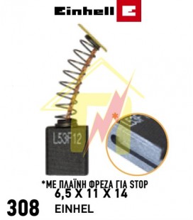 EINHELL 6,5X11X14 NO:308