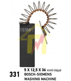 ΠΛΥΝΤΗΡΙΟΥ 5X12,5X36 NO:331