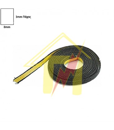 Κορδόνι Πλακέ 8x3mm Με Κόλλα